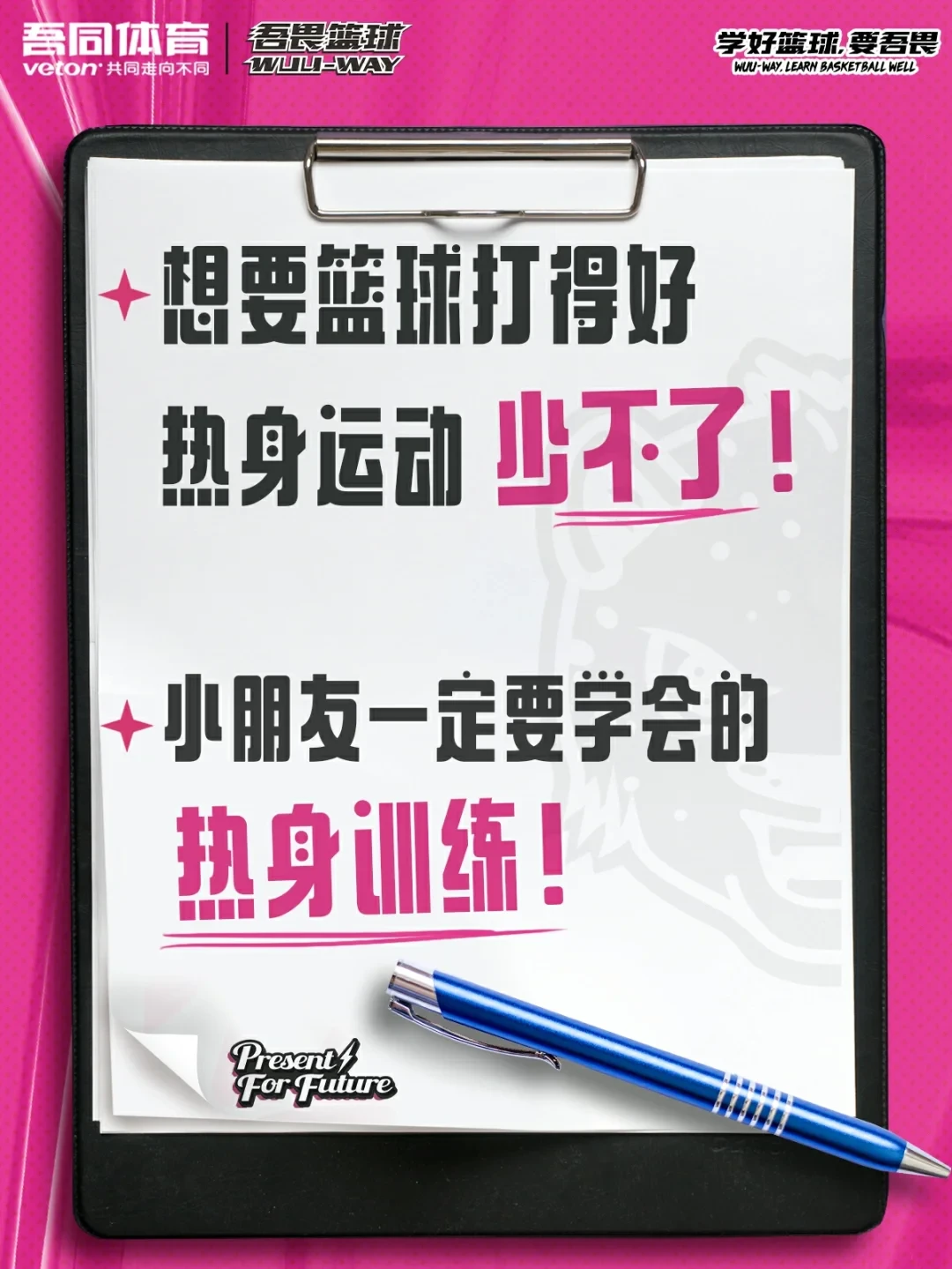 篮球最大力量训练计划怎么写的啊_2